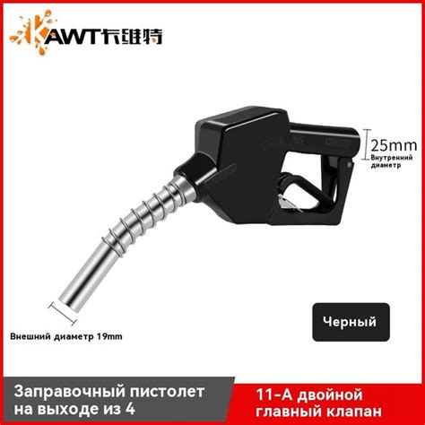 Вставьте заправочный пистолет