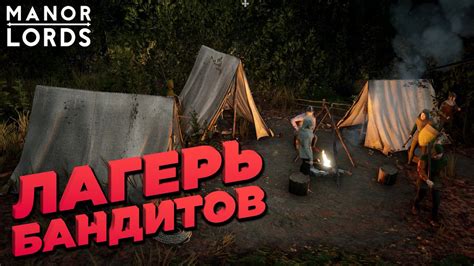 Встреча с загадочными ворами