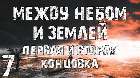 Вторая концовка - "Рассвет"