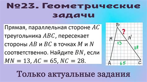 Вторая часть игры: основные задания