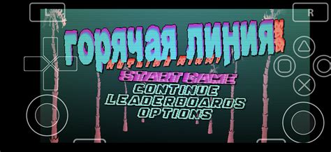 Вторая часть игры: особенности и подводные камни