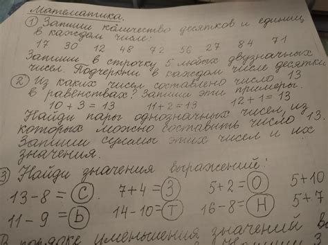 Второе задание