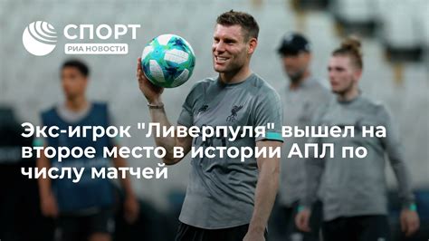 Второе место: игрок {имя}