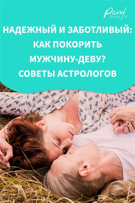 Второй тип парня: добрый и заботливый друг