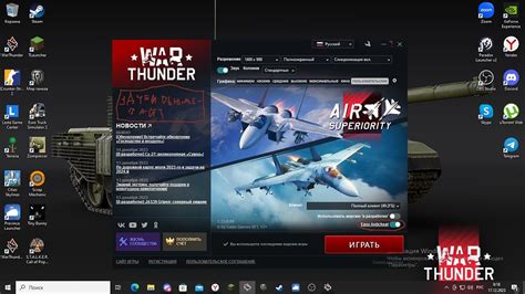 Второй шаг: Обновление лаунчера War Thunder