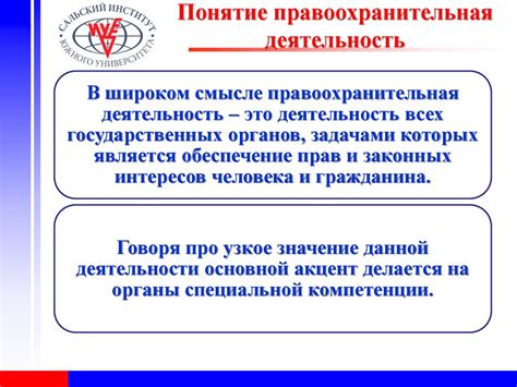 Второй шаг: поддержка ответственности в правоохранительных органах