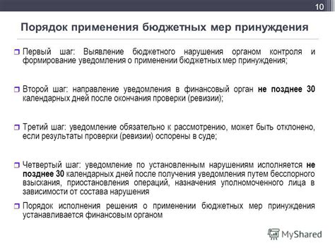 Второй шаг: уведомление руководства