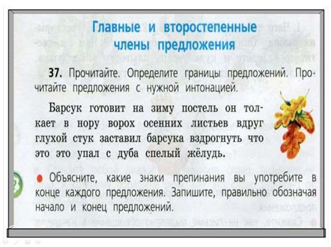 Второстепенные задания и секреты