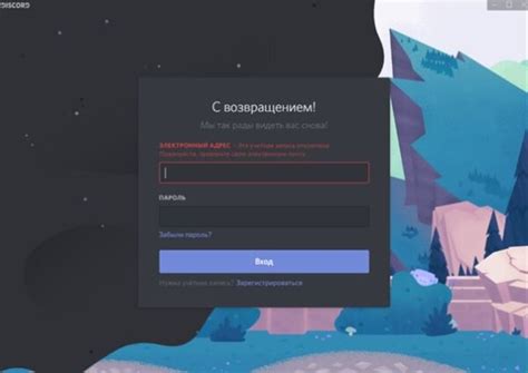 Вход в аккаунт Blizzard