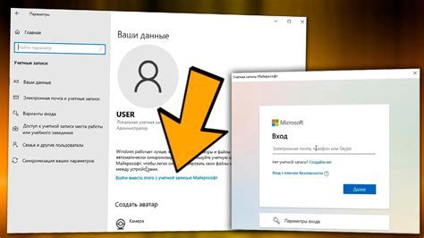 Вход в игру на компьютере с помощью учетной записи Microsoft