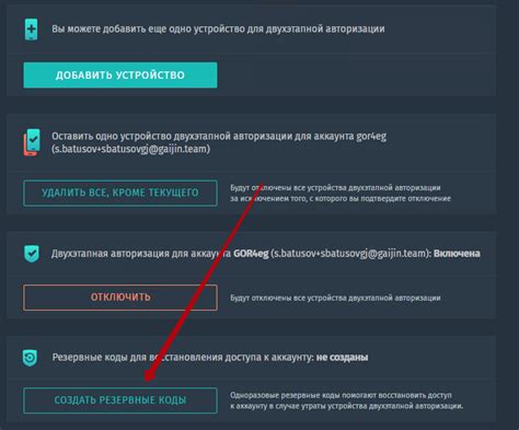 Вход в игру после настройки двухэтапной авторизации