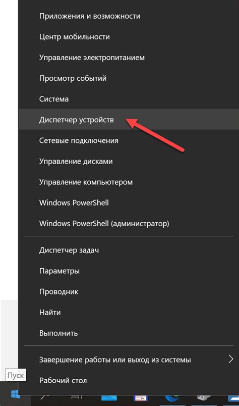 Выберите вкладку "Управление"