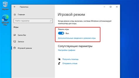 Выберите игровой режим