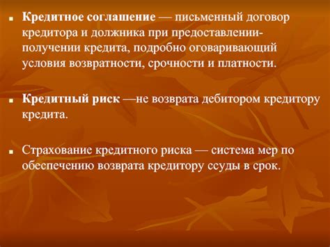 Выберите кредитора и условия кредита