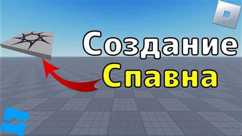 Выберите место для спавна
