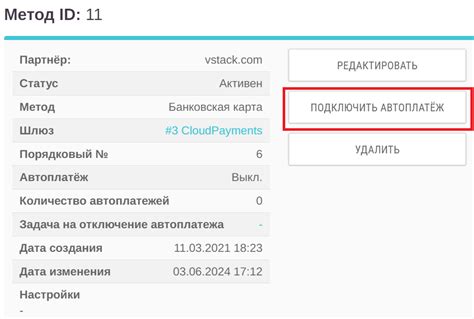 Выберите метод оплаты