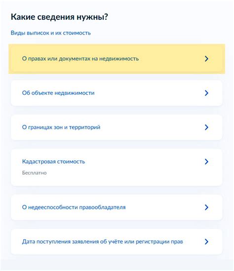Выберите недвижимость