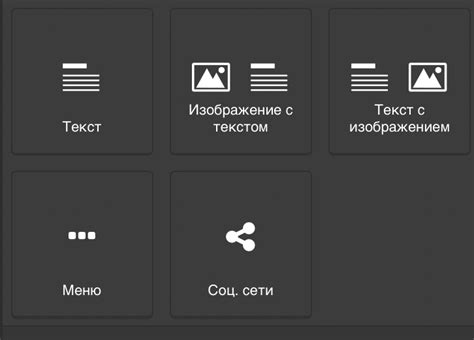 Выберите нужный блок