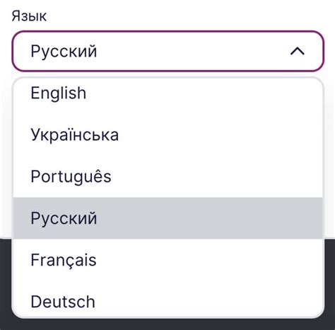 Выберите нужный язык из списка