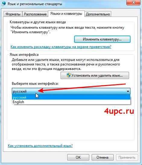 Выберите нужный язык и сохраните изменения