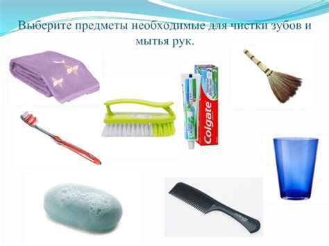 Выберите предметы для сброса