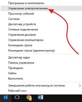 Выберите пункт "Управление"