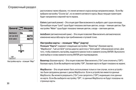 Выберите раздел "Карта"