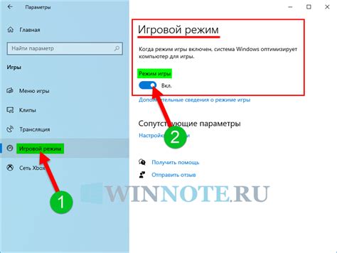 Выберите режим игры