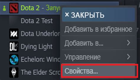 Выберите Dota 2 в списке приложений и нажмите "Start"