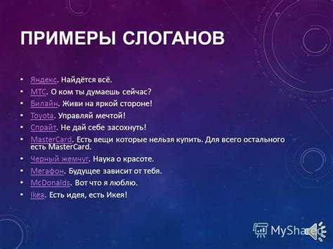 Выбери лучший слоган для своей команды