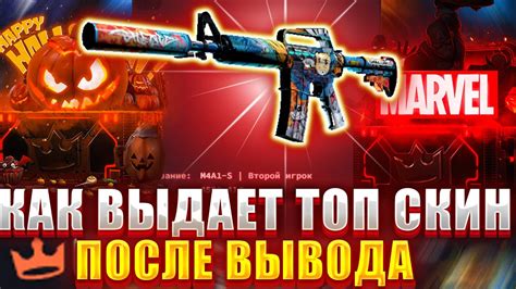 Выбираем скин для вывода