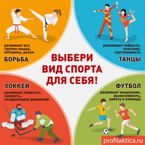 Выбирайте меньше активных видов досуга