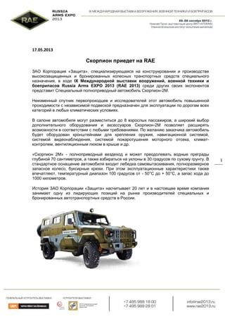 Выбор боеприпасов и оборудования