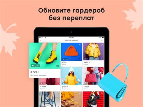 Выбор вещей для продажи