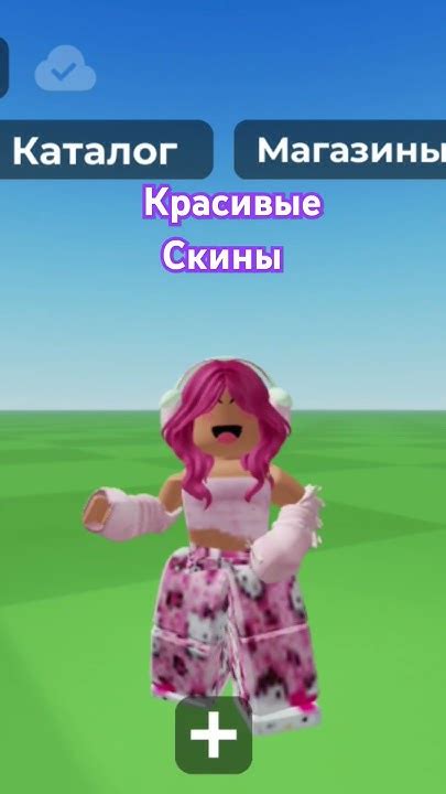 Выбор вкладки "Скины"