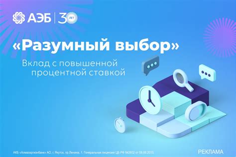 Выбор время
