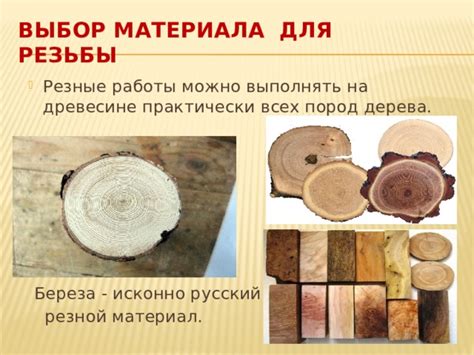 Выбор дерева для удаления
