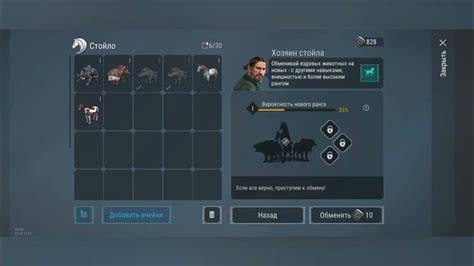 Выбор животного в игре