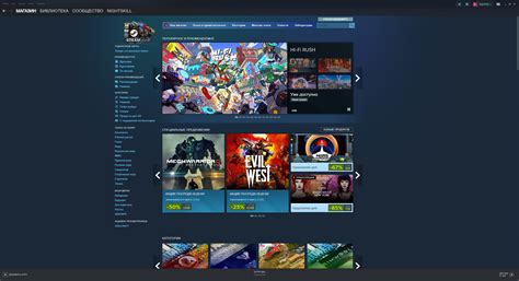 Выбор игрового клиента