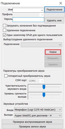 Выбор игрового режима для сетевой игры