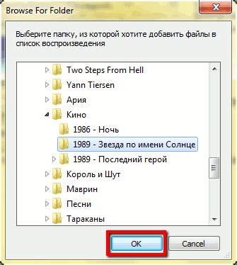 Выбор и подготовка музыкальных файлов