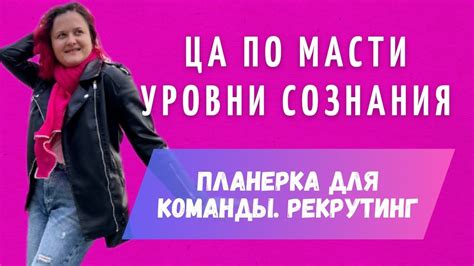 Выбор и рекрутинг нпс