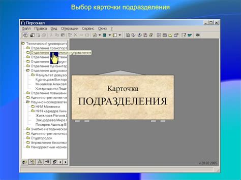 Выбор карточки