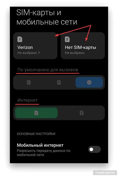 Выбор карты и настроек