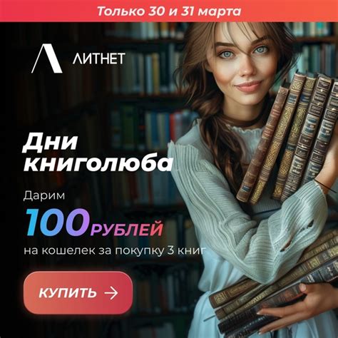Выбор книг на Литнете