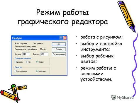 Выбор комнаты и режим редактора