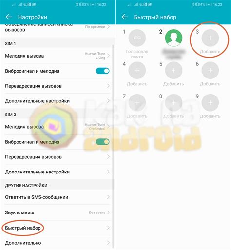 Выбор контакта и набор номера