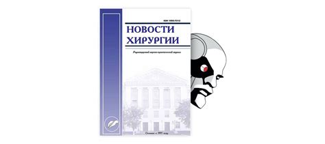 Выбор лечебных методов