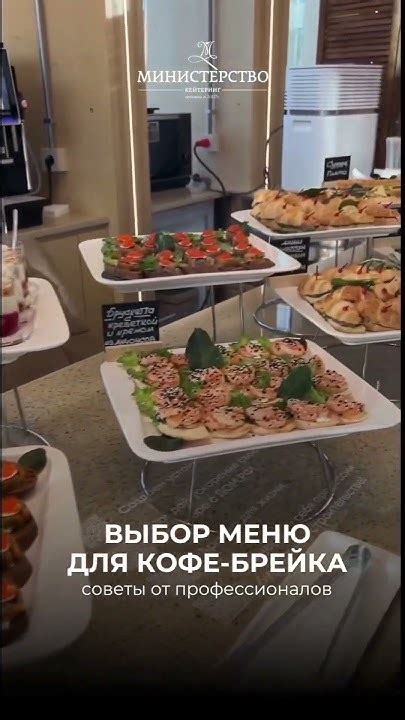 Выбор меню