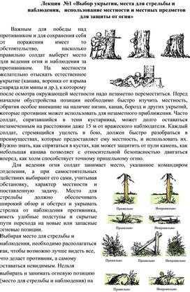 Выбор места для приручения